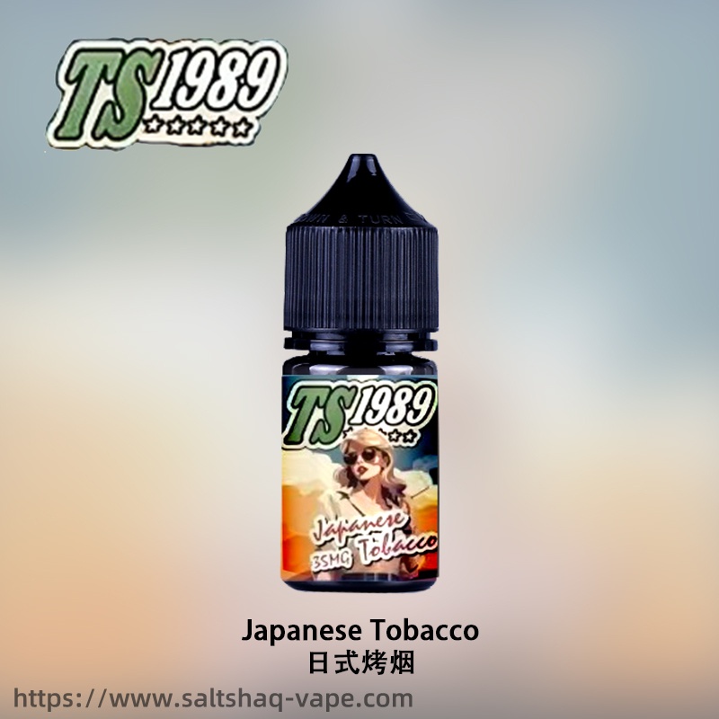 TS1989 小煙鹽油系列｜35MG 強勁滿足感・30ML 持久耐抽｜買五送一 - 電子煙潮流商城